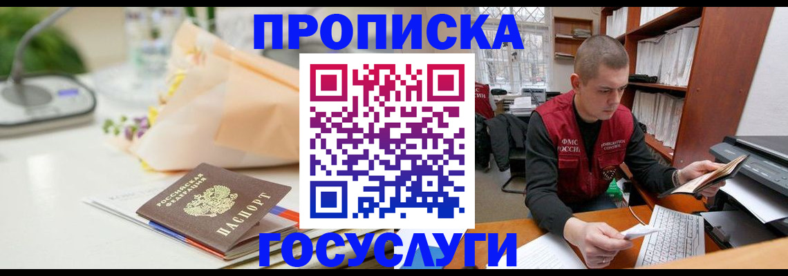 временная регистрация в квартире в Кашине