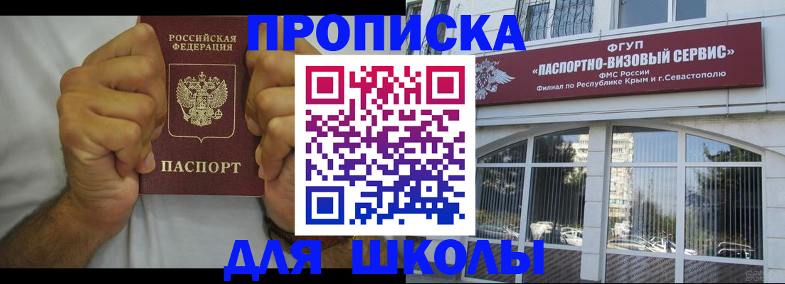 прописка для военкомата в Кашине