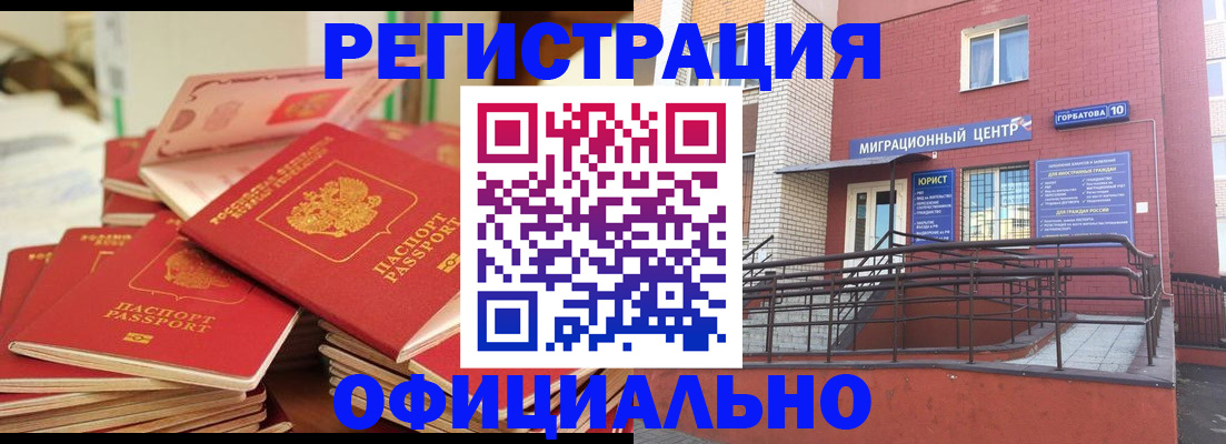 временная регистрация 2025 в Кашине