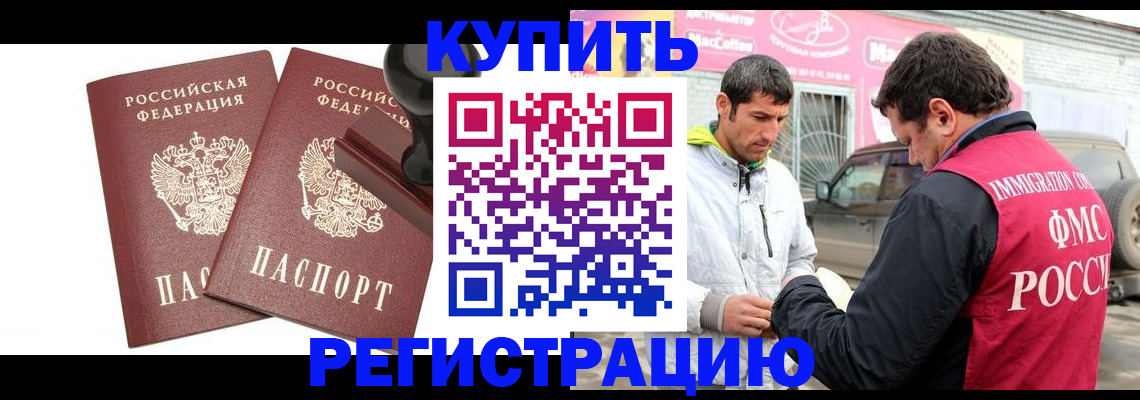 прописка ребенка в Кашине